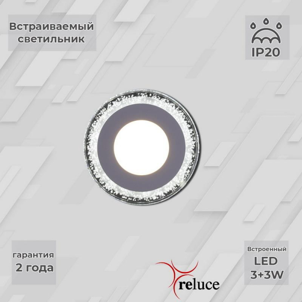 Светодиодная панель Reluce 34033-9.0-001QP LED3+3W WHITE Светодиодная панель Reluce 34033-9.0-001QP LED3+3W WHITE