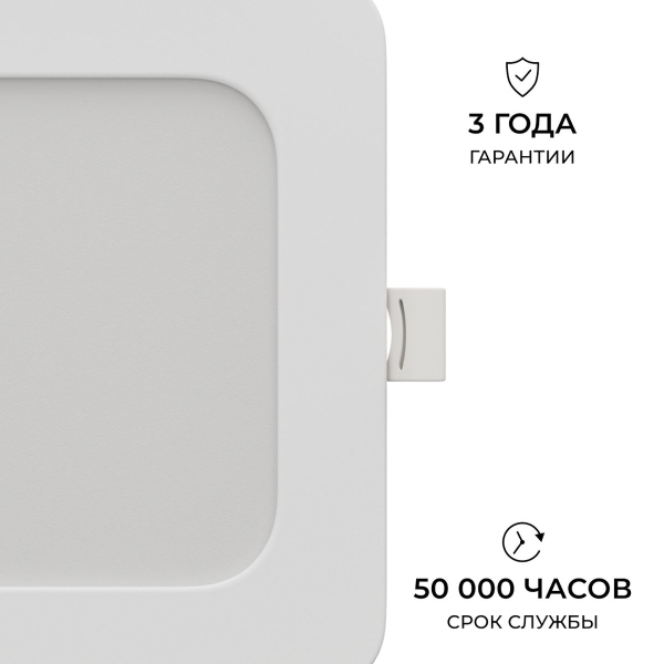 Встраиваемая светодиодная панель Apeyron 06-167