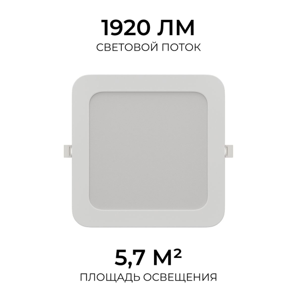 Встраиваемая светодиодная панель Apeyron 06-169