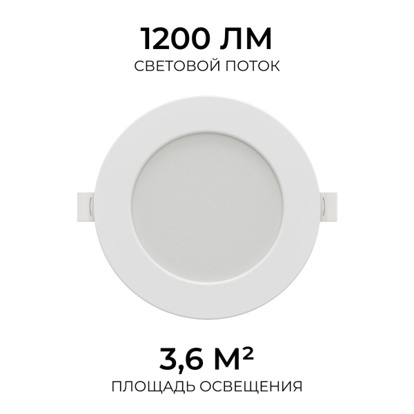 Встраиваемая светодиодная панель Apeyron 06-162