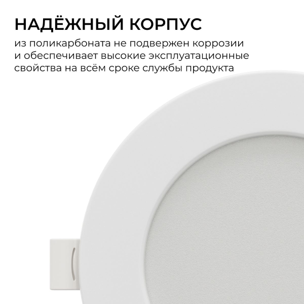 Встраиваемая светодиодная панель Apeyron 06-162