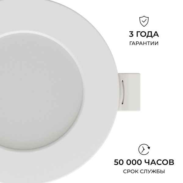 Встраиваемая светодиодная панель Apeyron 06-160