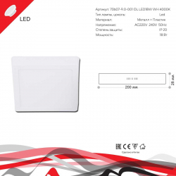 Светодиодная панель Reluce 70607-9.5-001OL LED18W WH 4000K