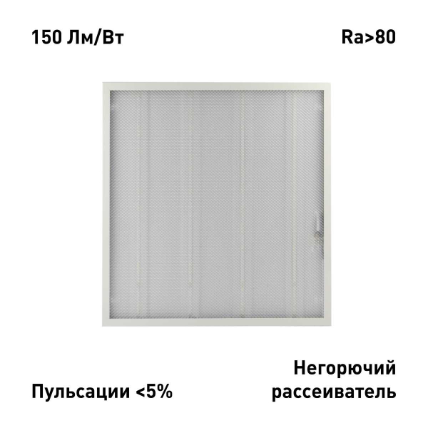 Светильник светодиодный ЭРА SPO-6-24-4K-P 24Вт 4000К 3600Лм 150Лм/Вт 595x595 призма Б0061287