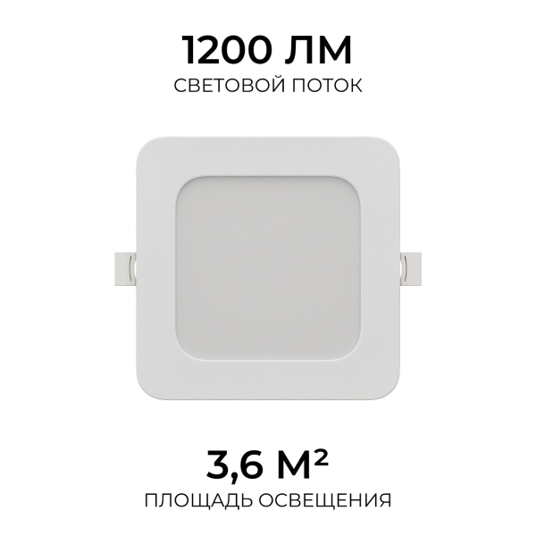 Встраиваемая светодиодная панель Apeyron 06-167