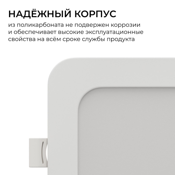 Встраиваемая светодиодная панель Apeyron 06-166