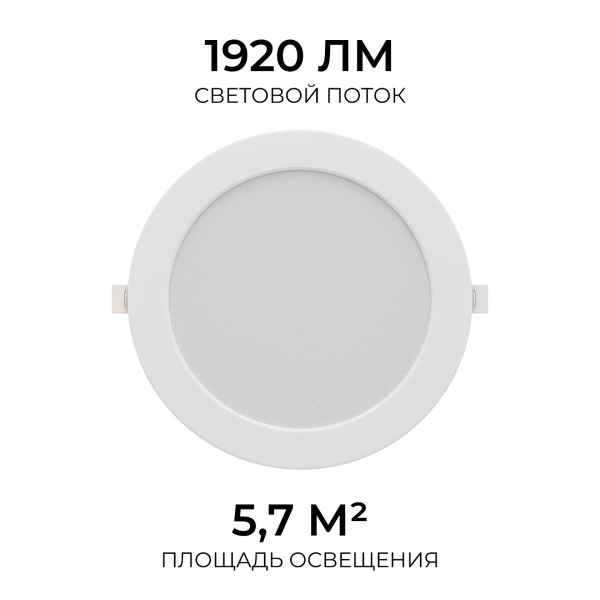 Встраиваемая светодиодная панель Apeyron 06-164