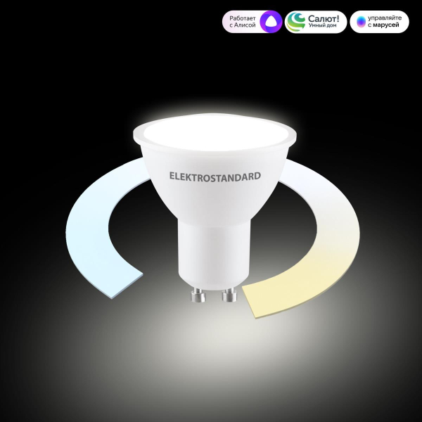 Умная лампа GU10 LED 7W 3300К-6500К CCT+DIM (BLGU1018) Elektrostandard a071006 Умная лампа GU10 LED 7W 3300К-6500К CCT+DIM (BLGU1018) Elektrostandard a071006