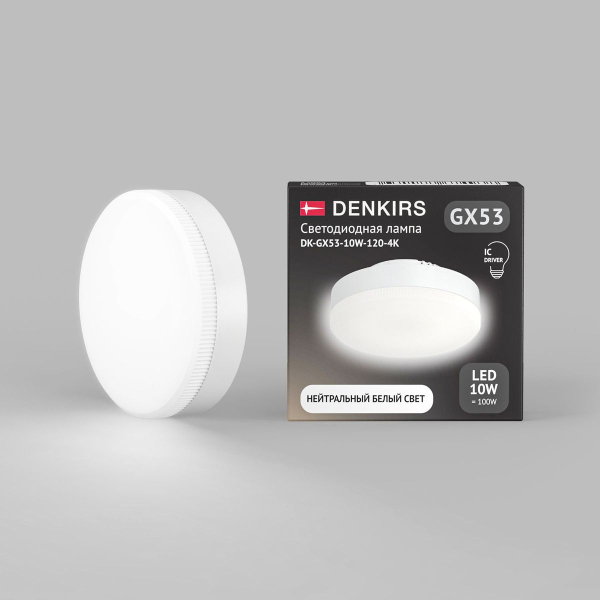 Светодиодная лампа DENKIRS GX53 DK-GX53-10W-120-4K Светодиодная лампа DENKIRS GX53 DK-GX53-10W-120-4K