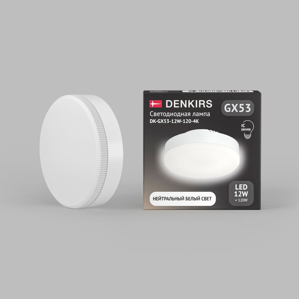 Светодиодная лампа DENKIRS GX53 DK-GX53-12W-120-4K Светодиодная лампа DENKIRS GX53 DK-GX53-12W-120-4K