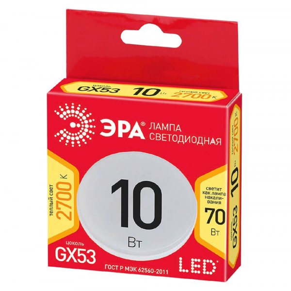 Лампа светодиодная ЭРА GX53 10W 2700K матовая ECO LED GX-10W-827-GX53 Б0036543