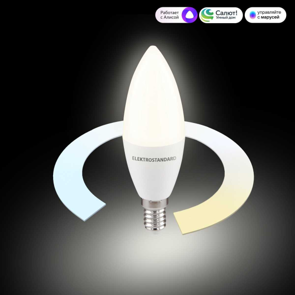Умная лампа Свеча  LED C37 Е14 7W 3300К-6500К CCT+DIM (BLE2779) Elektrostandard a071005