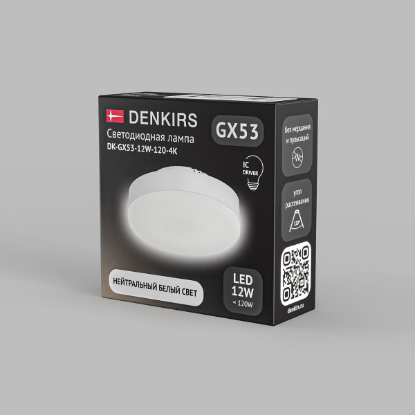 Светодиодная лампа DENKIRS GX53 DK-GX53-12W-120-4K Светодиодная лампа DENKIRS GX53 DK-GX53-12W-120-4K