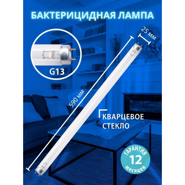 Лампа ультрафиолетовая бактерицидная Uniel G13 18W прозрачная EFL-T8-18/UVCB/G13/CL UL-00007276