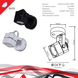 Накладной светильник Reluce Technical 16022-9.5-001CT MR16 WT