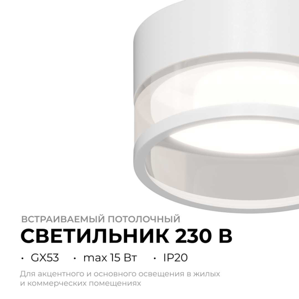 Точечный светильник Apeyron Sunrise 16-108 Точечный светильник Apeyron Sunrise 16-108