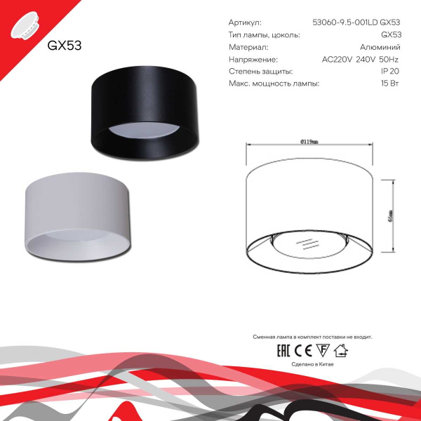 Точечный светильник Reluce Technical 53060-9.5-001LD GX53 WT Точечный светильник Reluce Technical 53060-9.5-001LD GX53 WT