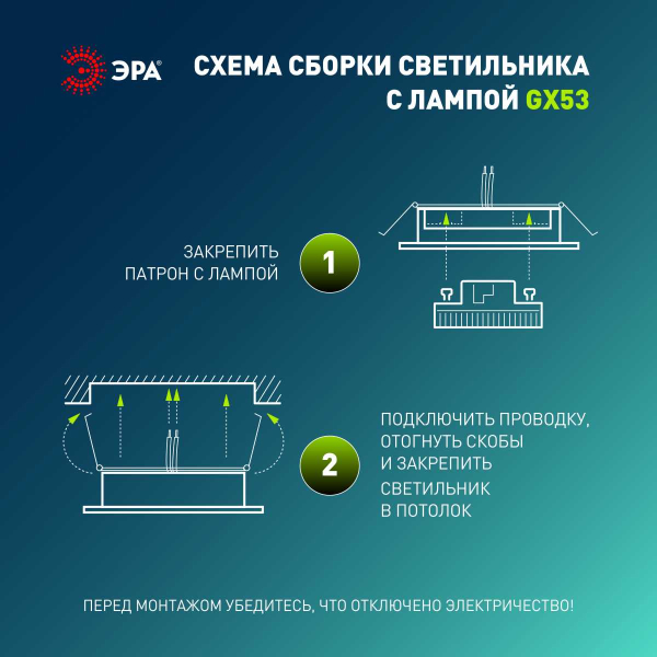 Встраиваемый светильник ЭРА KL70 SWH Б0061188