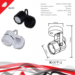 Накладной светильник Reluce Technical 16021-9.5-001CT MR16 WT