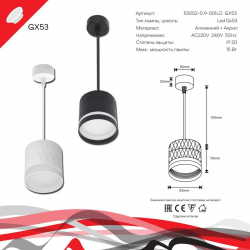 Подвесной светильник Reluce Technical 53002-0.9-001LD GX53 BK