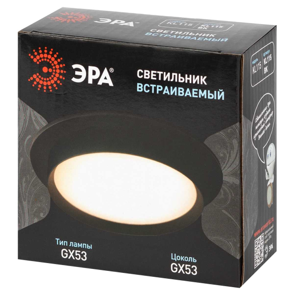 Встраиваемый светильник ЭРА KL115 Б0071008