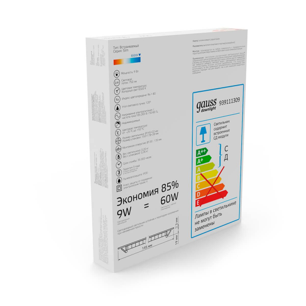 Встраиваемый светильник Gauss 939111309