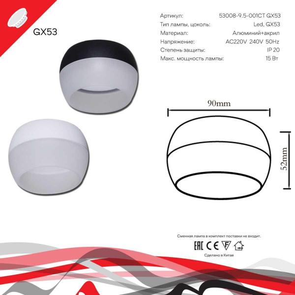 Накладной светильник Reluce Technical 53008-9.5-001CT GX53 BK