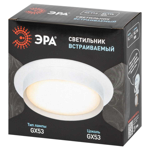 Встраиваемый светильник ЭРА KL115 Б0071007