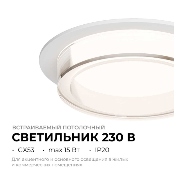 Точечный светильник Apeyron Shine 16-104 Точечный светильник Apeyron Shine 16-104