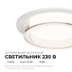 Точечный светильник Apeyron Shine 16-104