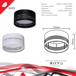 Накладной светильник Reluce Technical 53014-9.5-001CT GX53 WT