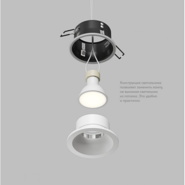 Точечный светильник DENKIRS COVE DK2130-WH