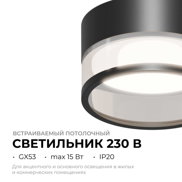 Точечный светильник Apeyron Sunrise 16-109 Точечный светильник Apeyron Sunrise 16-109