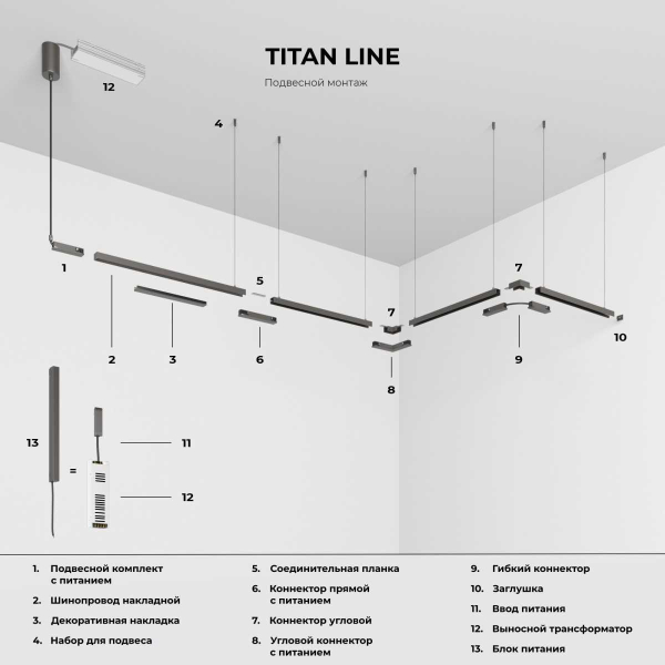 Трековый светильник 10W 4000K титан Elektrostandard 85525/01_система Лайн a072693