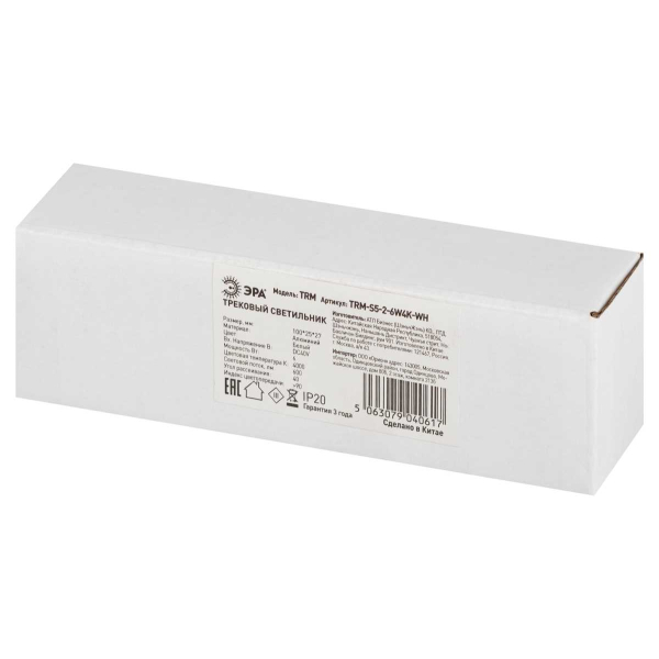 Магнитный трековый светильник ЭРА TRM-S5-2-6W4K WH Б0059043