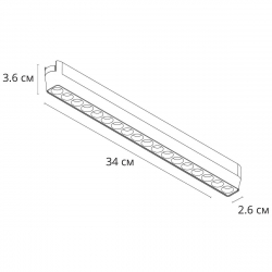 Трековый светодиодный светильник Arte Lamp Rapid A2969PL-1WH