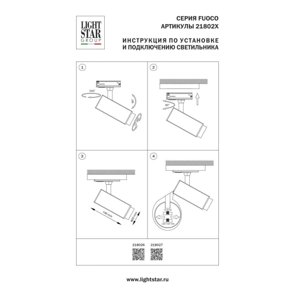 Светильник светодиодный трековый профессиональный с выбором мощности, цветовой температуры и угла освещения д/трековых систем BARRA Fuoco P+CCT Lights