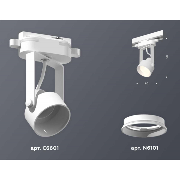 Комплект трекового светильника Ambrella light Track System XT (C6601, N6101) XT6601001