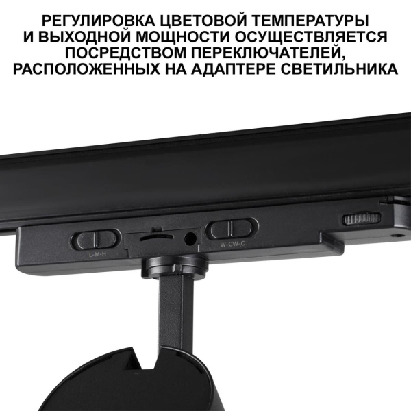 Светильник трековый Novotech NAIL 359584