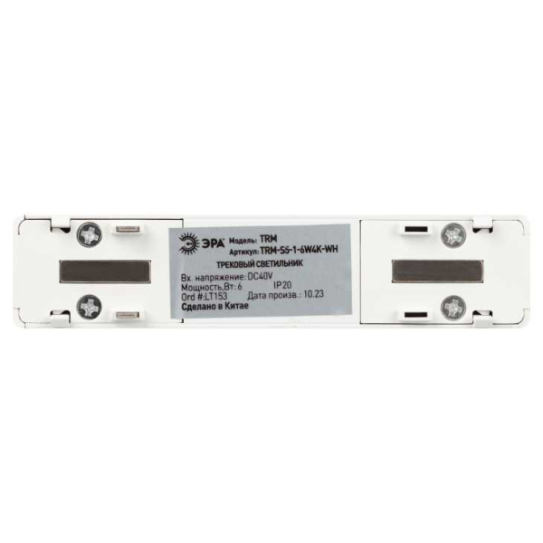 Магнитный трековый светильник ЭРА TRM-S5-1-6W4K WH Б0059041