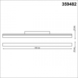 Трековый светодиодный светильник Novotech Shino Flum 359482