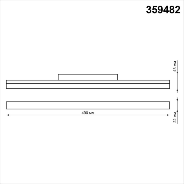 Трековый светодиодный светильник Novotech Shino Flum 359482