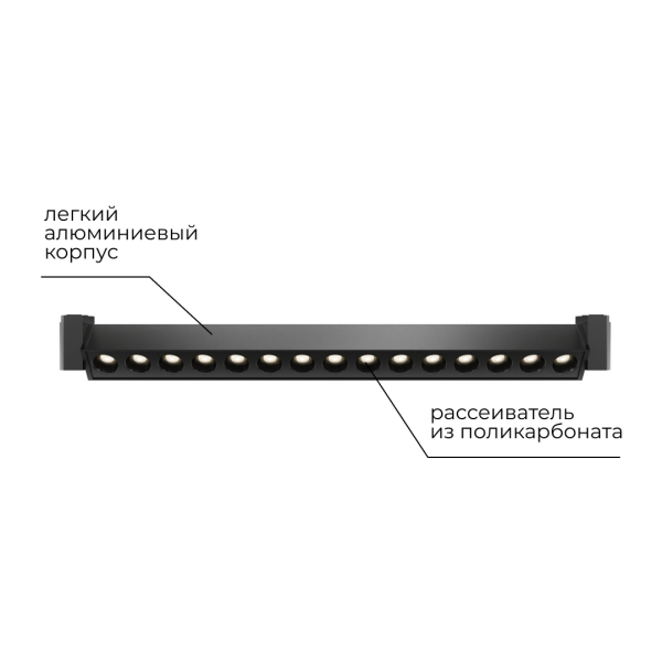 Трековый светодиодный светильник Apeyron 25-16