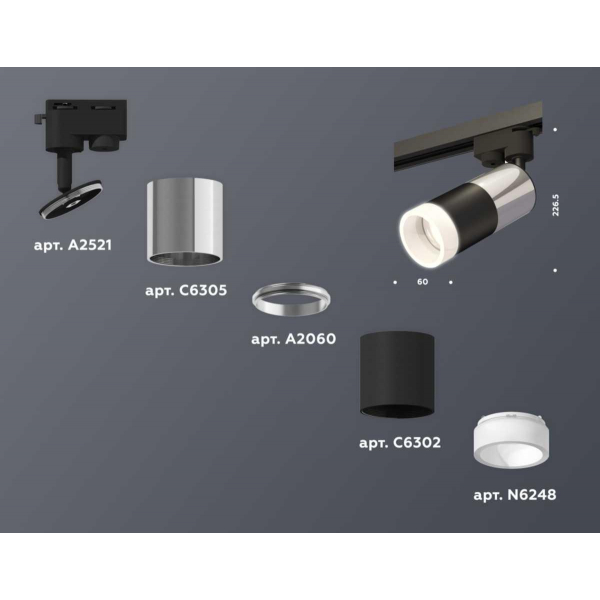 Комплект трекового светильника Ambrella light Track System XT (A2521, C6305, A2060, C6302, N6248) XT6302052