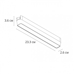 Трековый светодиодный светильник Arte Lamp Rapid A2953PL-1BK