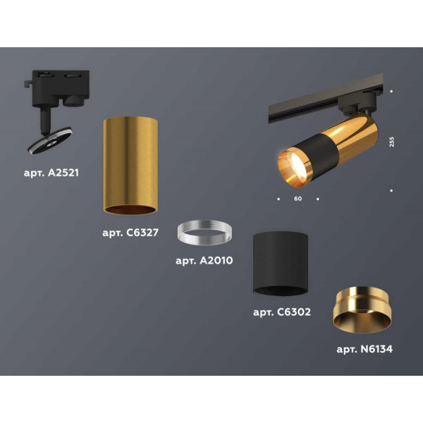 Комплект трекового светильника Ambrella light Track System XT (A2521, C6327, A2010, C6302, N6134) XT6302070