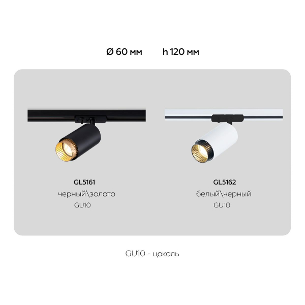 Трековый светильник Ambrella light Track System GL5162 Трековый светильник Ambrella light Track System GL5162