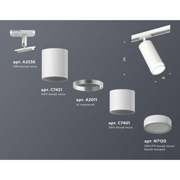 Комплект трекового светильника Ambrella light Track System XT (A2536, C7421, A2011, C7401, N7120) XT7401090