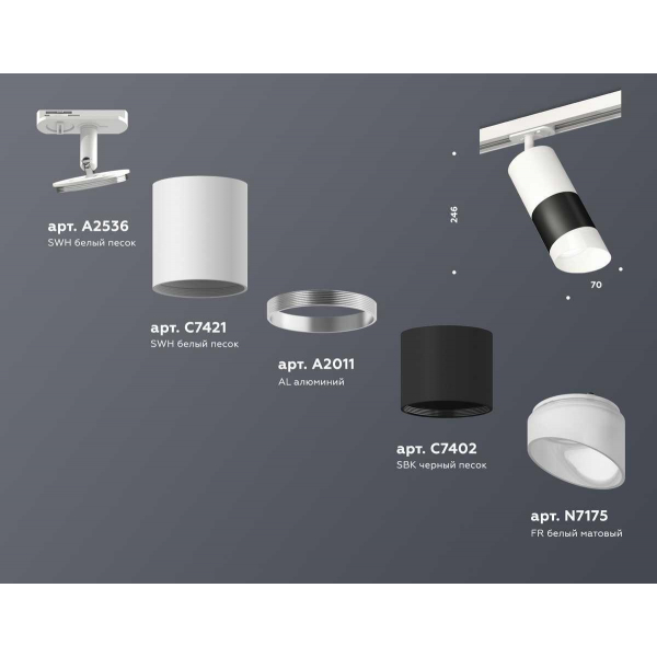 Комплект трекового светильника Ambrella light Track System XT (A2536, C7421, A2011, C7402, N7175) XT7402092