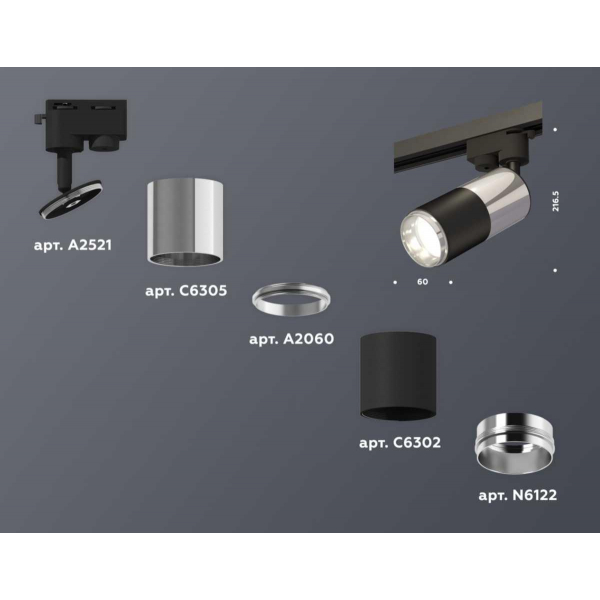 Комплект трекового светильника Ambrella light Track System XT (A2521, C6305, A2060, C6302, N6122) XT6302051